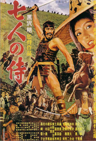 Seven Samurai Poster